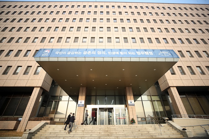 This Dec. 21, 2021, file photo shows the headquarters of South Korea's justice ministry in Gwacheon, south of Seoul. (Yonhap)
