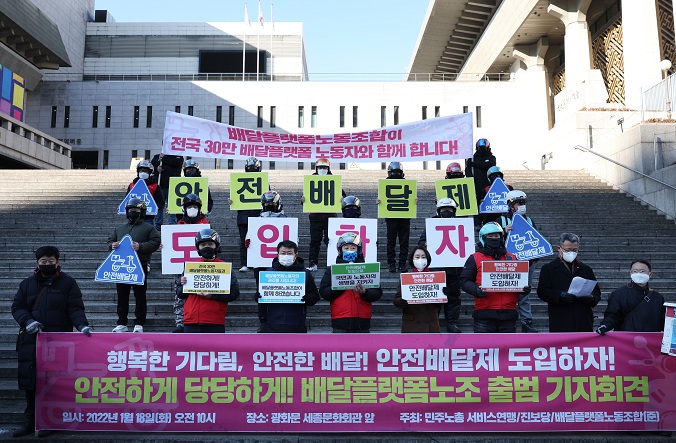 Delivery workers announce the formation of a labor union during a press conference in Seoul on Jan. 18, 2022. (Yonhap)