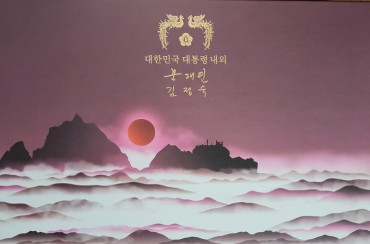 Japanese Embassy Sends Back Moon’s New Year Gift over Dokdo Image Box