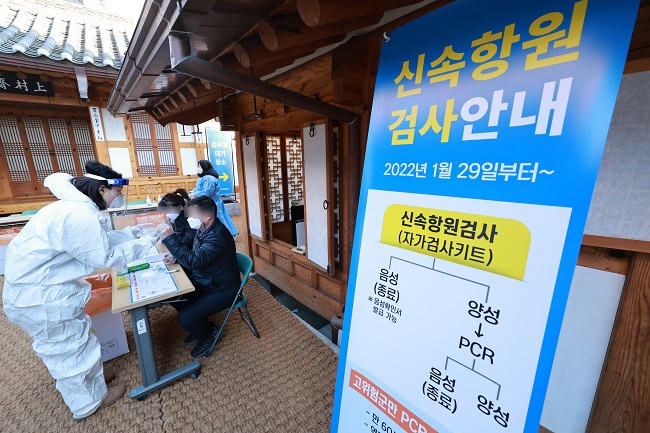 People are tested for COVID-19 with rapid antigen self-test kits at a testing station in Seoul on Jan. 29, 2022. (Yonhap)