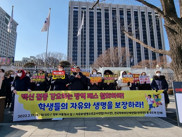 Civic activists hold a rally in front of the Seoul Government Complex in central Seoul on Feb. 17, 2022, to call for the nullification of the youth vaccine pass mandate. (Yonhap)