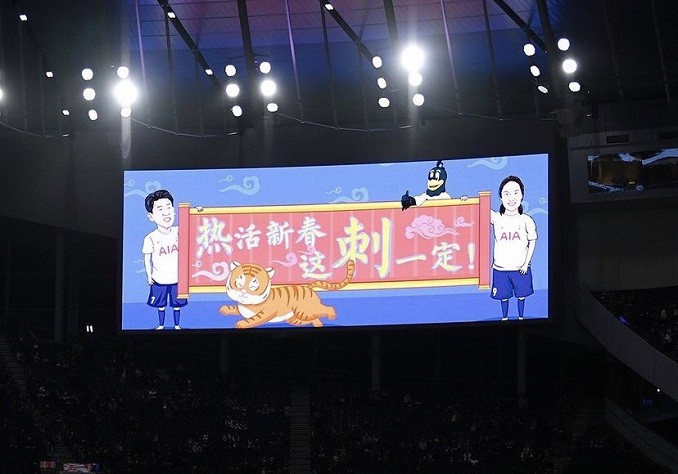 This photo capture from the Instagram of Tottenham Hotspur Stadium shows caricatures of Son Heung-min (L) and Chinese Tottenham Hotspur Women forward Tang Jiali with the club's a message of congratulations for Chinese New Year's Day. 