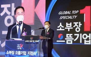 S. Korea Earmarks 841 bln Won for Key Materials, Parts Development