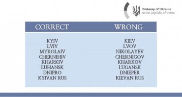 S. Korean Gov’t Mulls Simultaneous Use of Ukrainian-version Spelling for its Cities