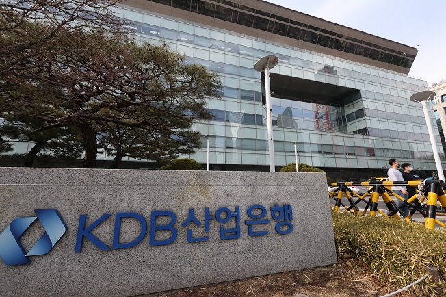 The headquarters of the Korea Development Bank in Seoul (Yonhap)