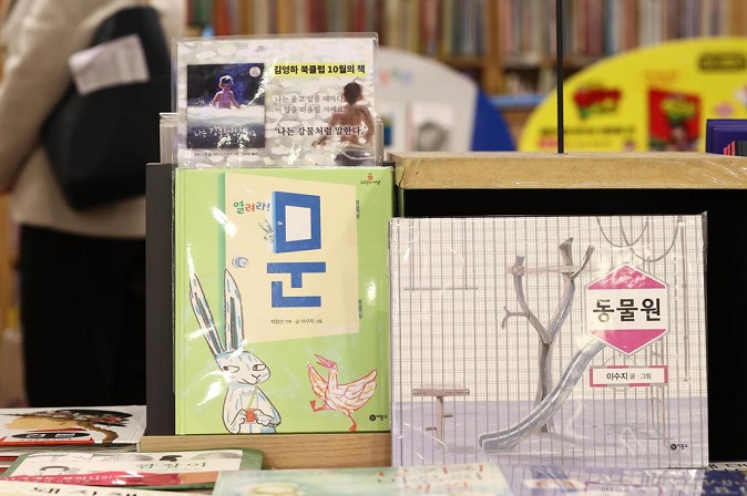 Seen here are books of South Korean children's book illustrator Suzy Lee, displayed at a bookstore in Seoul on March 22, 2022. Lee won the Hans Christian Andersen Award, considered the Nobel Prize in children's literature, the previous day. (Yonhap)