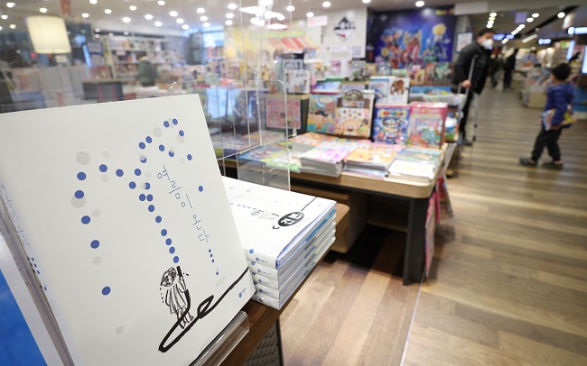 Copies of "Summer" by Suzy Lee, who won the Hans Christian Andersen Awards, are on sale at a bookstore in downtown Seoul on March 22, 2022. (Yonhap)