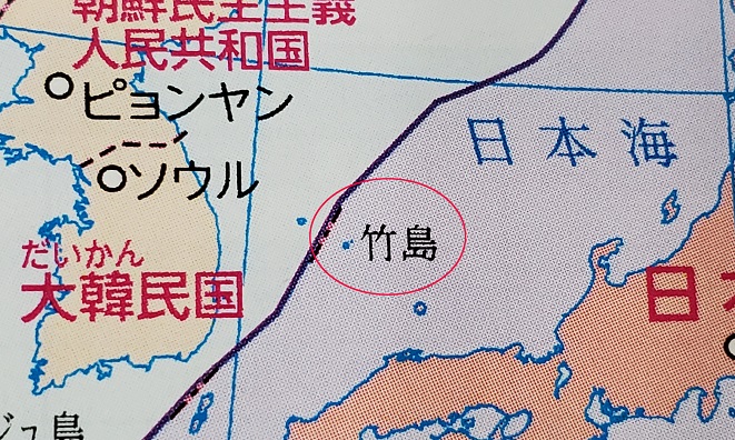 This photo shows a Japanese high school textbook approved by the government on March 29, 2022, which lays territorial claim to South Korea's easternmost islets of Dokdo. (Yonhap)