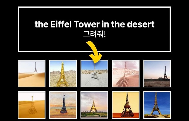 Kakao Unveils AI Model that Can Create Images from Text