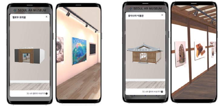 Seoul Museums and Galleries to Showcase Artifacts, Artworks Through AR Platform
