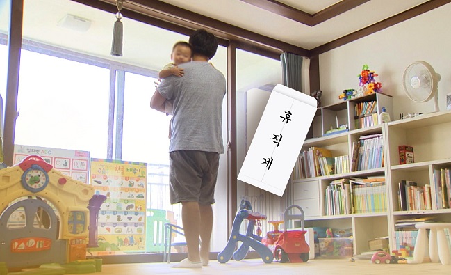 This computer-generated image from Yonhap News TV depicts a father taking care of his baby at home.