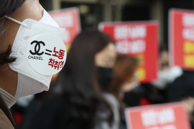 Chanel Korea’s Sales Workers Stage All-Out Strike