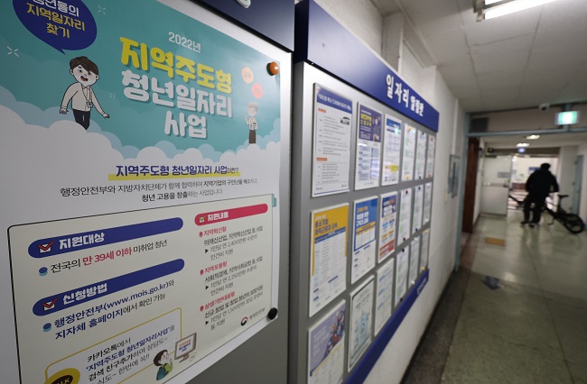 This file photo, taken March 16, 2022, shows information about job postings at the government office of Gwangjin Ward in Seoul. (Yonhap)