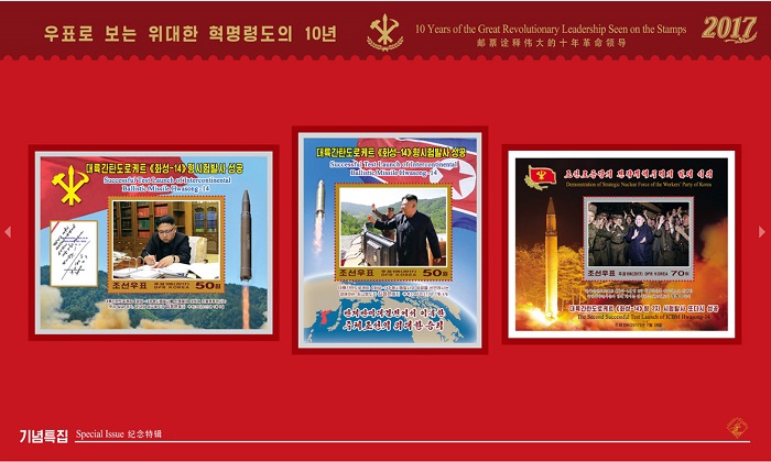 This photo, taken from the website of North Korea's State Stamp Bureau on April 1, 2022, shows stamps that feature North Korea's launch of an intercontinental ballistic missile under the guidance of the North's leader Kim Jong-un in 2017, as part of stamps issued to celebrate the 10th anniversary of his ascension to the leader of the party and the country. (Yonhap)