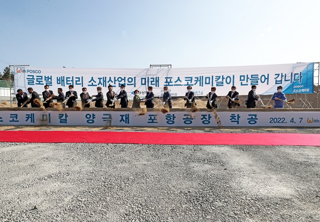 This photo taken April 7, 2022, shows POSCO Chemical officials breaking ground in an event held to celebrate the beginning of construction of a cathode plant in Pohang, 370 kilometers southeast of Seoul. (Yonhap)
