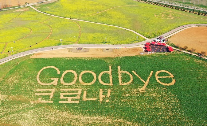 "Goodbye coronavirus!" is written on a field in Anseong, Gyeonggi Province, on April 17, 2022, to mark the lifting of pandemic restrictions. (Yonhap)