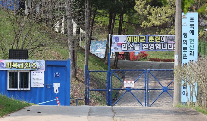 This photo taken April 22, 2022, shows a training camp for reserve forces, which will resume training sessions in the Sejong Special Self-Governing City on June 2 amid the slowdown of the omicron variant and eased virus curbs. (Yonhap)