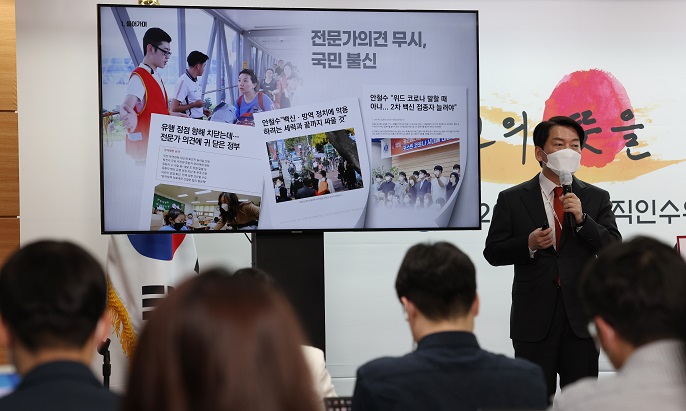 Ahn Cheol-soo, chief of President-elect Yoon Suk-yeol's transition committee, announces a 100-day roadmap to cope with the pandemic at the committee's office in Seoul on April 27, 2022. (Pool photo) (Yonhap)