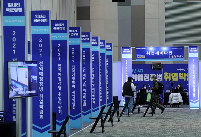 This file photo, taken Nov. 24, 2021, shows a job fair in the city of Goyang, north of Seoul. (Yonhap)