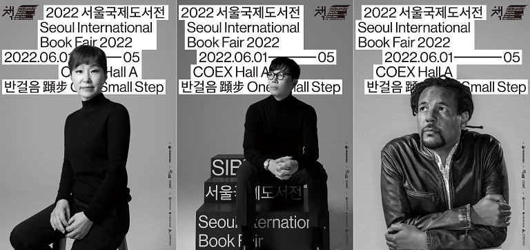 This combined image provided by the Korean Publishers Association shows promotional ambassadors for this year's Seoul International Book Fair.