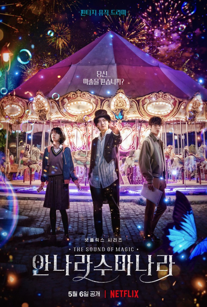 A promotional poster for Netflix's new South Korean original "The Sound of Magic," provided by the streaming service.