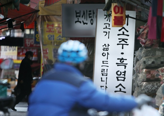 This undated file photo shows dog meat restaurants at a traditional market in the southeastern city of Daegu. (Yonhap)