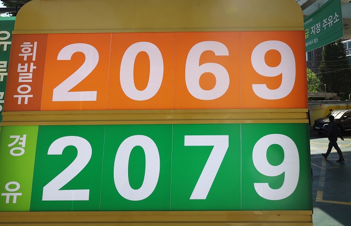 This photo taken May 15, 2022, shows information on gasoline and diesel prices at a filing station in Seoul. (Yonhap)