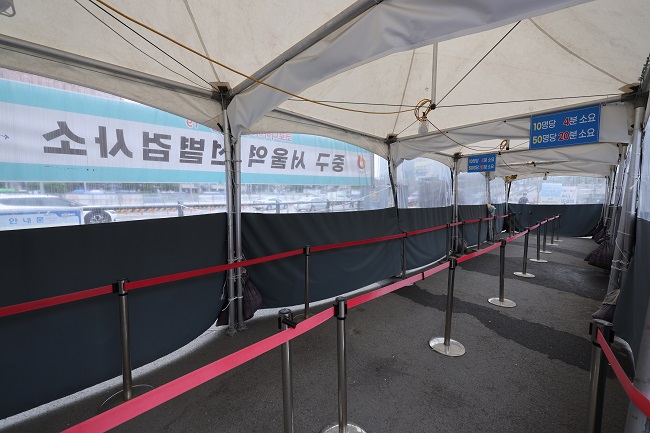 This photo taken May 30, 2022, shows a COVID-19 testing center near Seoul Station in central Seoul. (Yonhap)