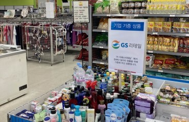GS25 to Donate Leftover Inventory of Closed Outlets