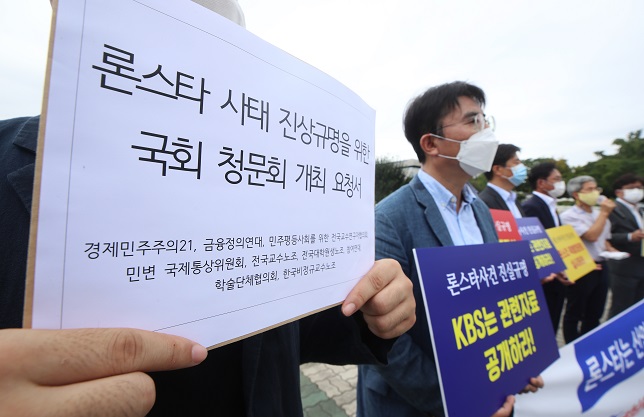 Civic activists call for a parliamentary hearing on the investor-state dispute settlement (ISDS) between Lone Star and the South Korean government in a press conference held in Seoul in September 2020. (Yonhap)