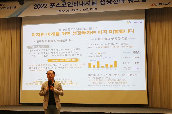 POSCO International President Joo Si-bo speaks during a recent company workshop on growth strategies, in this photo provided by the company on June 13, 2022. 