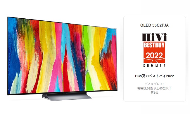 LG OLED TV Selected as Best Product in Japan