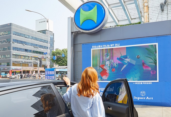 Hyundai Oilbank Steps Up to Provide New Experience for Customers