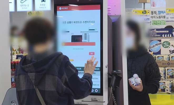 Seoul to Develop Unmanned Kiosks Friendly to Digitally Vulnerable People