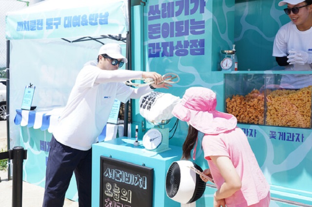 South Korean Beaches Host Trash-collecting Campaign