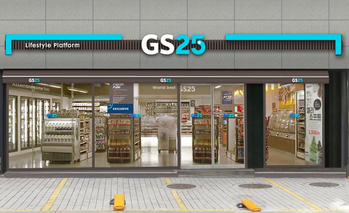A GS25 convenience store in Seoul. (image: GS Retail)