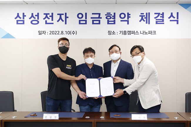 Samsung Electronics Co. holds a signing ceremony for an annual pay deal at the company's Giheung Campus, about 40 kilometers south of Seoul, on Aug. 10, 2022, in this photo provided by the company.