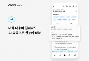 Naver Updates AI-based Voice Recording Service to Automatically Summarize Meeting Minutes