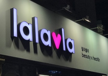 GS Retail Withdraws from Health and Beauty Market, Set to Close All lalavla Stores
