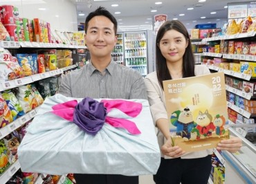 Convenience Stores Launch Sales of Rare Items as Chuseok Gifts