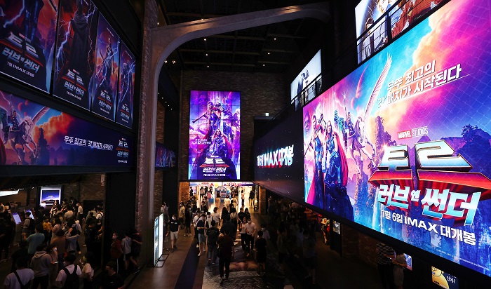 This file photo taken July 10, 2022, shows a Seoul movie theater. (Yonhap)