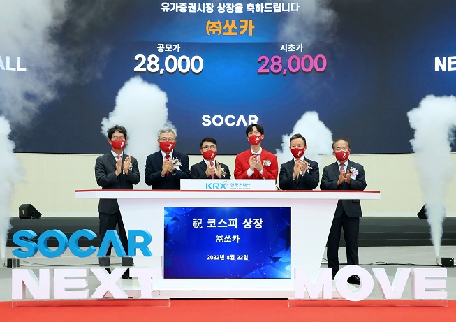 A ceremony to mark the start of trading of South Korea's largest car-sharing platform operator, SOCAR Inc., takes place at the Korea Exchange in Seoul on Aug. 22, 2022. (Yonhap)