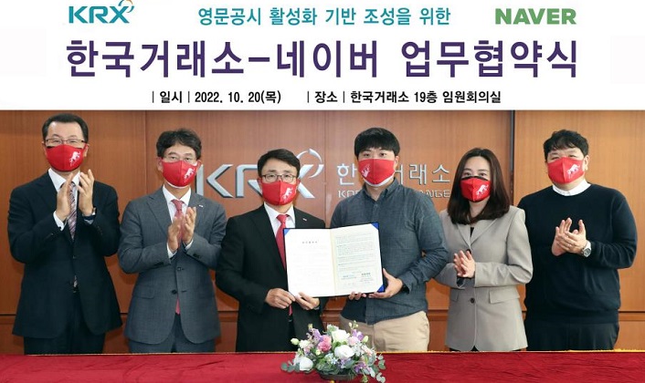 KRX, Naver Join Hands to Invigorate Listed Firms’ English Disclosure