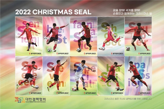 Son Heung-min Stars in This Year’s Christmas Seal