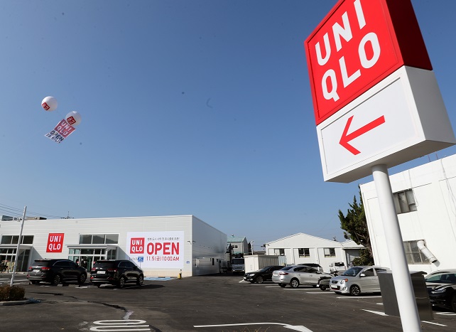 This file photo taken Nov. 2, 2021, shows a Uniqlo store in the southeastern port city of Busan. (Yonhap)
