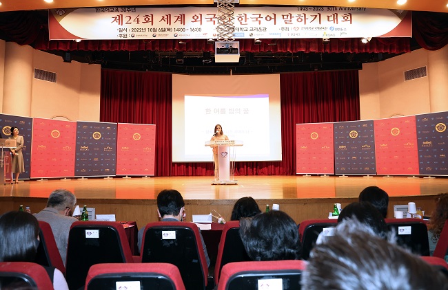 Korean Speaking Contest Returns Offline After Pandemic Hiatus