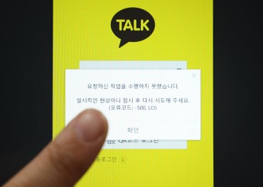 Police Arrest Members of Gambling Ring, Aided by KakaoTalk Outage