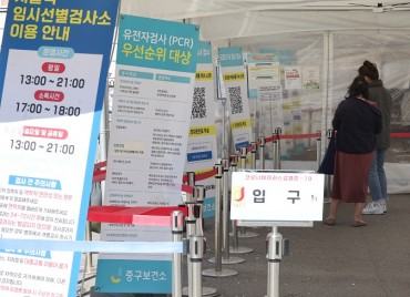 S. Korea’s New COVID-19 Cases Rise to Over 30,000 amid General Slowdown in Infections