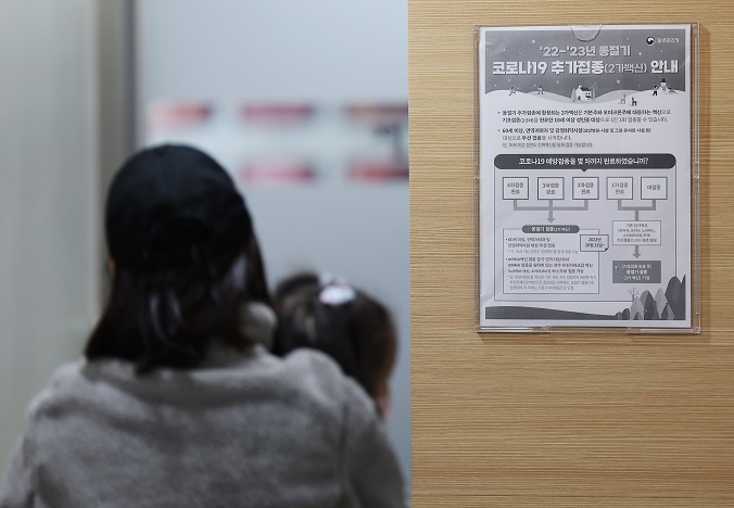 A government notice about the government's COVID-19 vaccination plan for adults over 18 is posted on the wall of a hospital in Seoul on Oct. 27, 2022. (Yonhap)