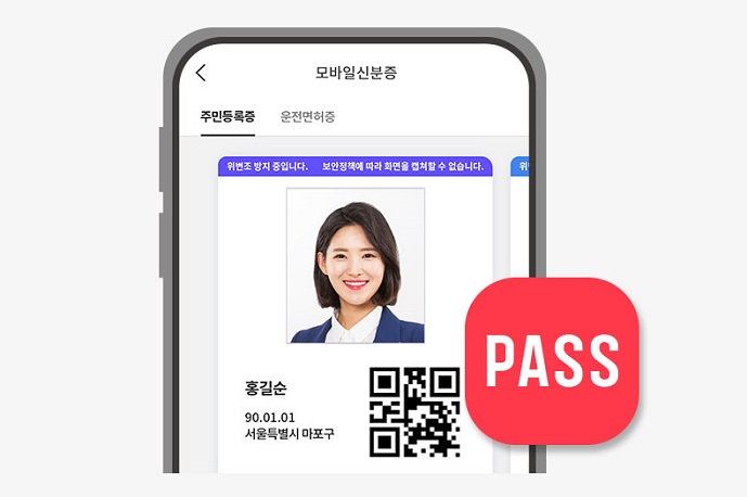 This image provided by PASS shows a prototype of the mobile resident registration card to be used in South Korea.